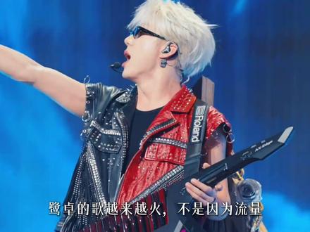 鹭卓的爆火,真的是靠综艺流量吗? #十个勤天 #鹭卓 #种地吧