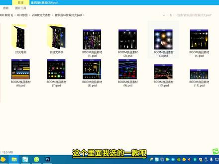 PS制作教学灯串修图案例、ps基础光效制作方法 #ps基础 #初学ps #ps小技巧 #ps教程 #设计教程