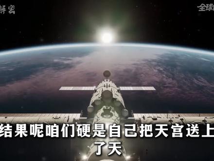 【抖音独家】沉默六年的反杀!华为的芯片“韬定律”到底有多猛? #零基础看懂全球 #全球创作者计划
