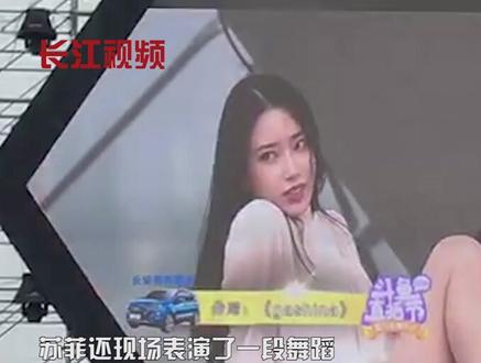 斗鱼人气主播小苏菲首秀,演唱最新个人单曲