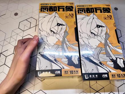 绝区零出卡牌了?拆两盒看看能出啥! #拆卡 #绝区零卡牌 #游戏周边 #盲盒 #开箱