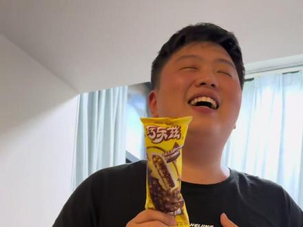 他这是啥意思,吃个冰棍还一直在唱! 这个是啥意思啊,为啥巧乐兹和张老师我小孩一直在笑。阿姨想不明白,小朋友们能告诉一下阿姨吗?#巧乐兹 #张雪峰 #母子日常#考研 #张雪峰老师