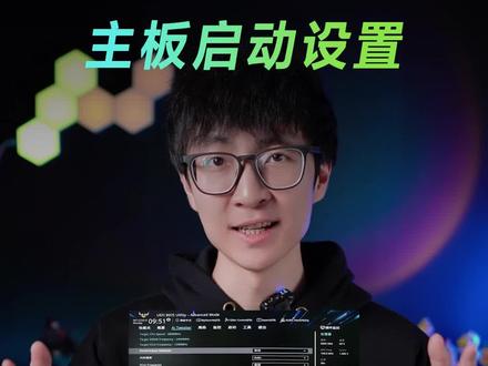 开机直接进BIOS是电脑坏了?#电脑小技巧 #电脑知识 #rog #华硕