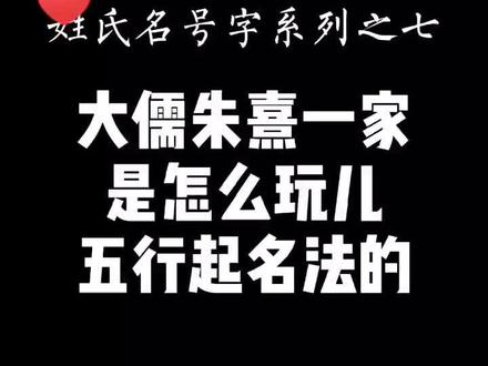 朱元璋给每个子孙分支都指定了一组后代的名字,而且还都要五行相生,比朱熹还要牛#涨知识 #历史@DOU+小助手