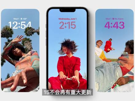 iOS15.6正式发布,值得更新吗? #苹果 #iphone #ios15.6 #ios15