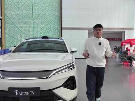 比亚迪宋Ultra EV 最小离地间隙、后备箱空间,一条视频看完!##比亚迪##比亚迪宋ultraev