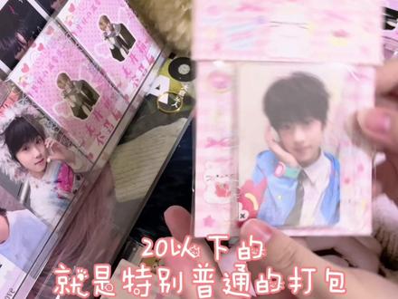 关于一期我打包和出物的碎碎念#时代峰峻#五代#侯王子#打包