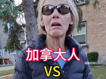 加拿大人VS 印度移民 #加拿大印度人
