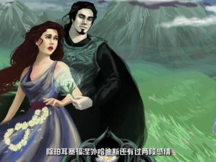 神怪手札:冥王 哈迪斯篇3