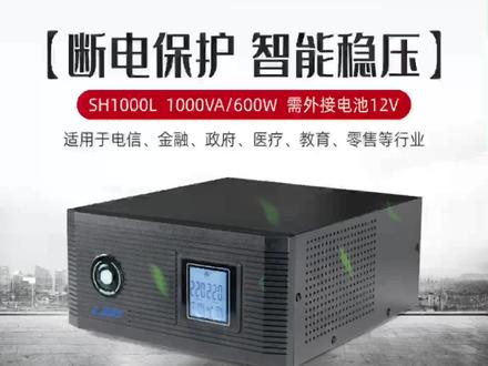 能带冰箱的UPS#ups电源 #电脑#雷迪司