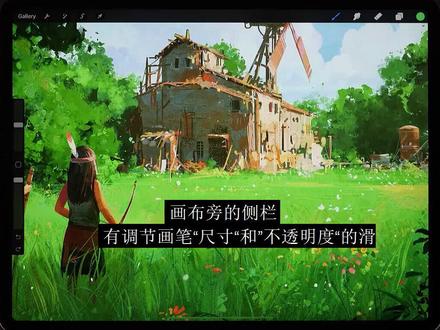 procreate如何重新定位侧栏 #proceate教程