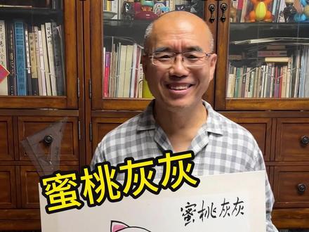 国画版蜜桃灰灰 #国画 #蜜桃猫 #蜜桃灰灰