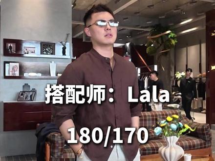 秦磊搭配师Lala&陈先生 #记录真实生活 #老钱风 #第一视角 #男装搭配 #秦磊男装