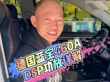 喜欢听蓝牙和无损音乐的车友们可以看看这个#汽车音响改装 #武汉汽车音响改装 #无损音乐#鑫互联汽车影音连锁 @DOU+小助手