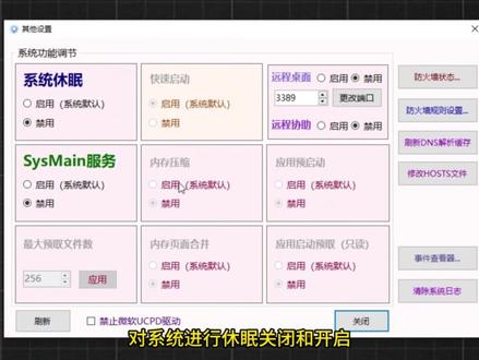 一键关闭Win杀毒和禁止系统更新,Windows轻松设置 #win系统优化 #win系统工具 #电脑优化 #电脑软件