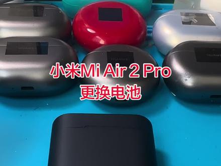 小米Air2pro换电池,红米buds5pro换电池,小米buds3pro换电池,更换大容量电池续航更久,小米Mi Air 2 Pro换电池, 小米flipbudspro维修 小米buds4pro耳机换电池,续航短更换电池完美恢复续航4小时以上单次,小米buds3换电池,小米buds3pro换电池,小米buds4pro换电池#小米buds4pro #小米buds4 #小米buds3pro #小米air2pro