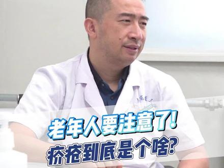 疥疮到底是什么?#医学科普 #疥疮 #硬核健康科普行动 #皮肤