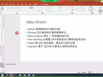 akka stream & react Stream 介绍