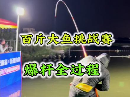 广东中山伟善海钓场,百斤大鱼挑战赛,挑战百斤龙趸石斑鱼 ,中鱼爆杆全过程! 路亚远名扬和西瓜哥挑战精彩瞬间! #钓鱼 #龙趸 #石斑鱼#原来钓鱼才是抖音运动顶流 #2023dou来钓鱼