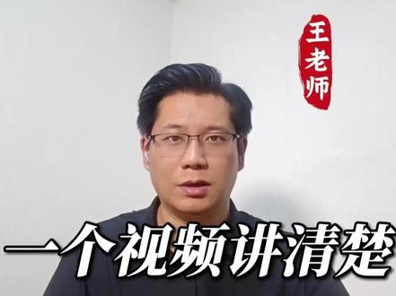 一个视频讲清楚,“3+4”如何报名、录取及升本要求 #中考 #中本贯通 #河南 #家长必看 #王老师聊升学5416
