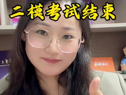 东海县初三年级二模考完了,接下来怎么冲刺?#东海县 #同城教育#初三二模考试 #家长必读 #东海教育圈