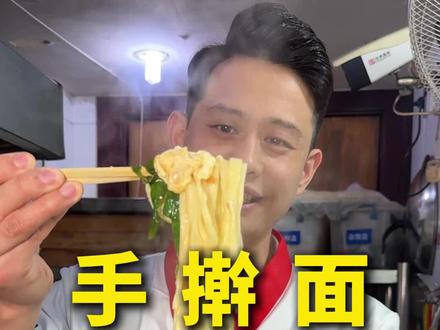 #面馆日常 #面食教程分享 #擀面 #手擀面 #和面
家家户户人人爱喝的手擀面,跟着强哥学起来,
年过完了,大鱼大肉吃腻了,来一碗鸡蛋手擀面。