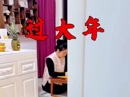 春节 孝期怎么过#传统文化 #民间习俗 #传统节日春节 #正能量
