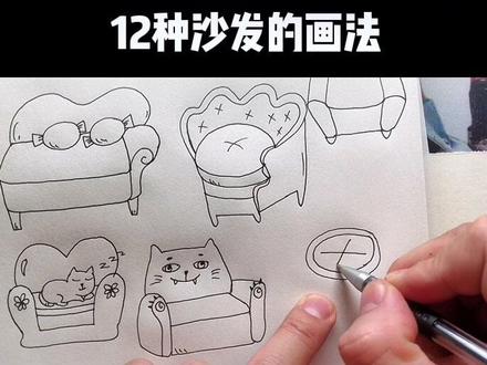 简笔画10000例讲解:12种沙发的画法#儿童简笔画 #教你学画画 #跟着抖音学画画