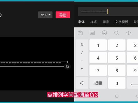剪映文字动画之流动线条制作 #剪映 #文字动画