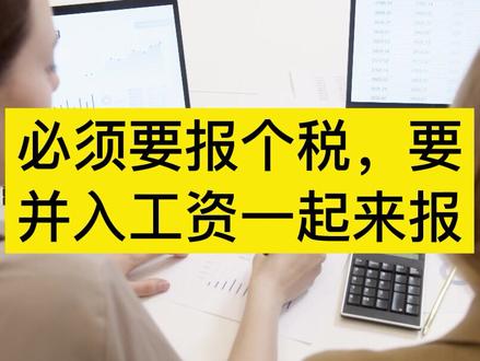 对公账户给我打款,备注工资奖金,不报税会被查吗?#工资 #老板 #公司 #财税 #会计 #财务 #收入 #企业老板 #会计会计 #会计实操 #会计干货 #干货 #税务 #税务申报 #工商税务 #税务筹划 #税务知识 #税务咨询 #税务服务 #公转私 #公转私严查 #公转私的风险 #税收风险 #税务风险 #干货分享 #个税 #个税申报 #纳税申报 #个人所得税 #个人所得税申报
