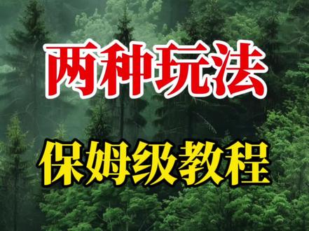 豆包的两种隐藏玩法#剪辑 #教程 #视频制作 #豆包