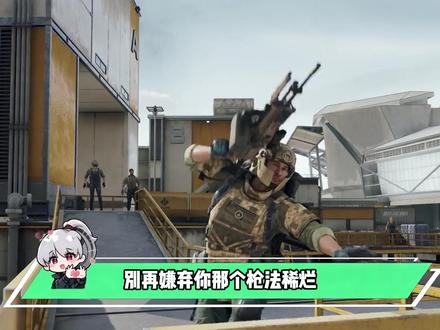三角洲:三角洲盘点篇之和鼠鼠兄弟玩好处盘点