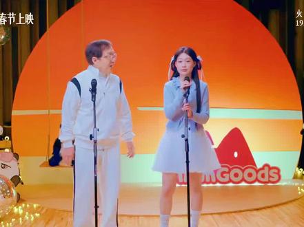 成龙、沈佳润《抱一抱笑一笑》官方MV(电影《熊猫计划之部落奇遇记》推广曲)#成龙#沈佳润#新歌上线