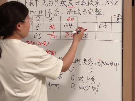 六下数学第四单元比例易错题讲解,这两道题百分之八十的孩子都答错了,究其原因出题形式以及知识点综合运用上缺乏理解,总之基础非常重要!#六下数学 #六下正反比例 #易错题
