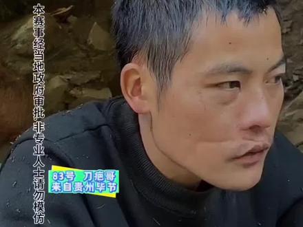 荒野最强男人 我刀疤哥,终究还是遗憾退赛了