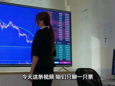 S景峰,复牌即巅峰?摘星后,散户别急着冲!#股票 #金融 #财经