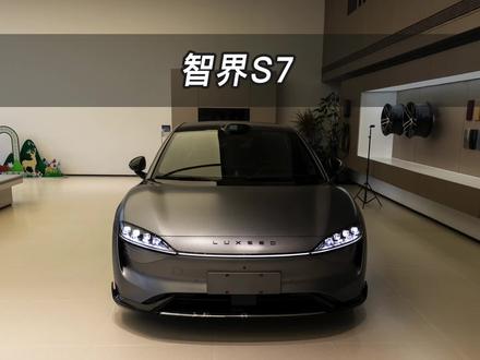【大虾沉浸式试车】华为首款纯电轿车!智界S7 四驱旗舰版👉快来快来~带你沉浸式体验 #华为 #华为智界 #华为智界S7 #智界S7