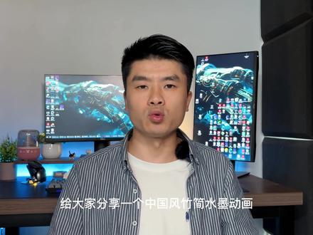 AE教程 帅爆了!这个中国风水墨竹简片头你一定想学!(上集 #ae #ae教程 #中国风 #水墨 #片头