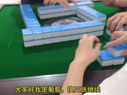 对对不如卡! #麻将技巧 #小麻将解心宽 #麻将麻将抖起来