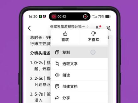 你不会还在拿豆包当百度使用吧 #程序员 #手机小技巧 #手机知识 #干货分享 #豆包