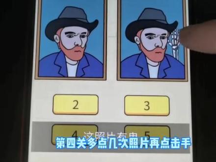 #疯狂最强脑洞游戏 智多星第1-17关通关攻略#抖音爸爸让我火一次 #00后 #学生党