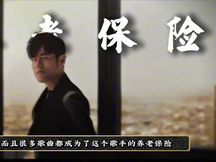 周杰伦给别人写的十首歌,每一首够别人吃一辈子,你最爱哪首? #周杰伦 #音乐推荐 #华语乐坛 #蔡依林 #在合集看百态