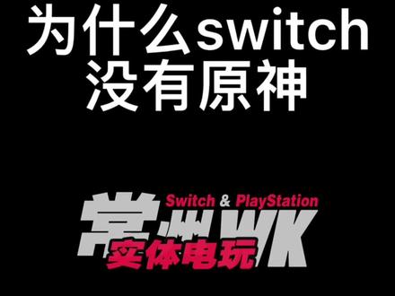 外媒GameSpot原神VS塞尔达旷野之息对比视频#塞尔达荒野之息 #原神