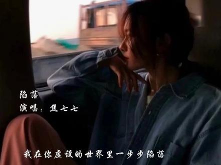 因你而起,是恩赐,亦是劫难。
#音乐推荐#音乐分享