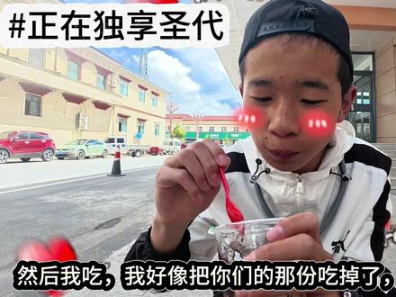 已经很多天没更新了,真的很不好意思呀,我也发现了很多粉丝们在催更,但是真的没办法,上周只放了一天,根本剪不完,所以就没发,但是我每周都会更新一次的,在最大限度里,望你们能理解,这次体考考了满分,也是非常的开心,希望你们也一样能天天开心哦😜#在拍一种很新的vlog #朋友们 #vlog十亿流量扶持计划 #初三毕业 #藏族男孩