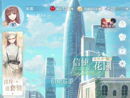 光夜小tips之小熊星座 #光与夜之恋 #攻略
