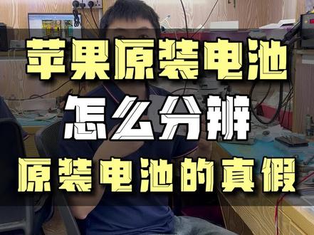 苹果怎么看是不是原厂手机 92f8971bf8fef90871019945072515e0~tplv-dy-resize-origshort-autoq-75:330.jpeg?x-expires=1992099600&x-signature=I1fr0QjNE9jcM8PhnPOhxq%2BMbdE%3D&from=3213915784&s=PackSourceEnum_AWEME_DETAIL&se=false&sc=cover&biz_tag=pcweb_cover&l=202302190118527E3EA56876B28C01CC43