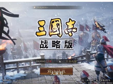 太史慈带一主动技能,和甘宁组震慑虎臣弓,实战强悍秒杀主流队伍 #三国志战略 #手游 #甘宁 #太史慈 #配将 #游戏创想行动