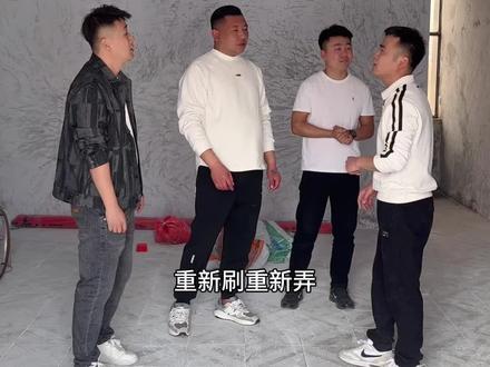 加急施工中,打造一个温暖的小家#农村生活 #装修 #施工现场