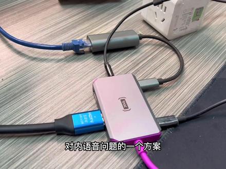 没有声卡,投屏直播时怎样使用外接麦克风?#派威拓展坞 #技术分享 #和平精英
